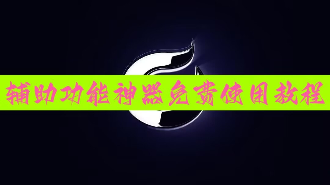 实测分享“微乐龙江麻将有挂吗”附开挂脚本详细步骤 p1